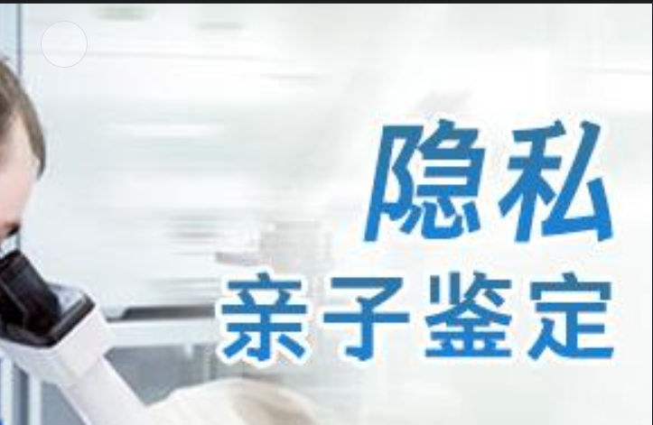 余干县隐私亲子鉴定咨询机构